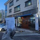 반석동로1 | 대전 반석동 재즈음악 &amp; 커피 맛집 + 애견동반 카페 본투비클래식 반석점에 다녀온 내돈내산 솔직후기