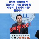 장예찬 난교 발언 화제 이미지