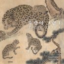 국립박물관회 박물관특설강좌 및 설 특별 전시이벤트.대면.비대면 병행