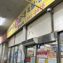 수제비집왕순대 이미지