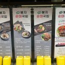 금동봉자순대국밥 이미지