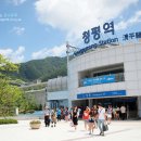 청평역관광안내소 이미지