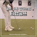 티랩골프광주