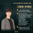 미래탐구목동학원