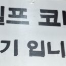딸부자소문난족발