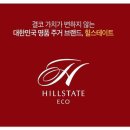 미사롯데캐슬공인중개사사무소 이미지