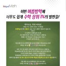 위니드교육학원