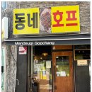 동네술집 - 논산시 | 동네술집