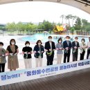 동화울 수변공원 이미지