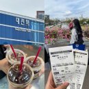 (주)고속에너지 조은에너지 | 갑자기 떠난 18시간 대전 여행ㅣ굽돌이, 붱, 성심당 케익부띠끄, 오씨칼국수, 대전역 탐탐