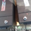 영진밧데리 이미지