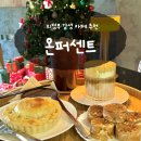 의정로 | 의정부감성카페 의정부시청역 인근 카페 추천 온퍼센트 후기