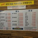 풍천뻘장어 이미지