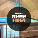 티아라 | 양산펜션 배내골근처 애견동반가능 티아라펜션 후기