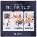 신세계치과기공소 이미지