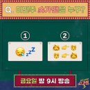 [강스포] 슈가맨 시즌3 마지막회 게스트와 결과 이미지