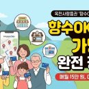옥천향수주유소 이미지
