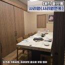 사리원면옥 | 대전 상견례 식당 사리원면옥, 70년 전통 돼지갈비집 방문기