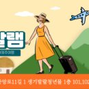 제주살램