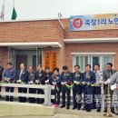 죽장경로당 이미지