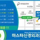마스터신경외과의원 네이버블로그