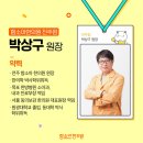 원광동의보감한의원 이미지
