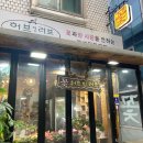 허브인러브플라워