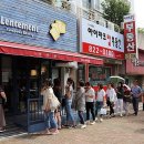 렁트멍