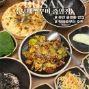 블루샥중앙동점 | 부산 쭈꾸미 맛집 추천 중앙동 밥집 <보배쭈꾸미 중앙점>