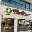 목촌돼지국밥 시청점 | 연산동국밥 목촌돼지국밥 연산시청점점🐷ㅣ항정국밥 수백 맛집 • 부산시청 밥집 추천