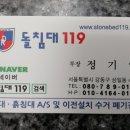 황토코리아돌침대 이미지