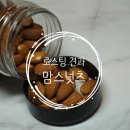 엔에이푸드 네이버블로그