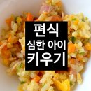 밥 안 먹는 아이 키우기 : 이유식 거부부터 한약, 개구리즙까지 완치 없는 안밥 성장 기록