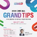 카페팁스