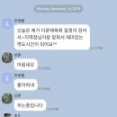 2019/12/16 부산역도 동호회 월요일 후기 이미지