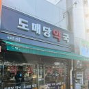 가나약국 | 수원 남문 약국 성지 도매당약국 팔달문 약국 싼곳