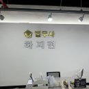 친절한법무사사무소 이미지