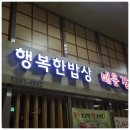 일단지식당 이미지