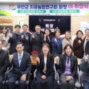 치유농업연구회