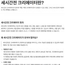 규아카데미 | 콘텐츠로 돈벌기_세시간전ㅣ 여행 협찬, 여행가면서 돈벌기, 여행 크리에이터..가능할까요?ㅣ세시간전 후기