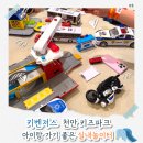 천안그린에너지1호 | 키벤저스 천안 키즈파크 후기｜2시간 이용권 실내놀이터 아이랑 가볼만한곳