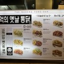 노랑통닭울진죽변점