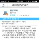 피신고자의 방어권보장은 먼뜻일까요 이미지