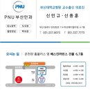 피엔유(PNU)부산안과의원 | PNU부산안과 진료시간 & 오시는 길