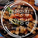 또와등심 이미지