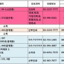 휘소아청소년과의원 이미지