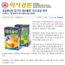 ㄹㅇ 레몬차 같은 종합감기약 테라플루 컴백!!!!!!!!!!!!!!!!!!! 이미지