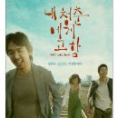 이-청춘노래방 이미지