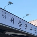 정성서울국수집 이미지