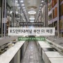 케이에스산업 | [부산 인테리어 전시장] 인테리어 리모델링 자재 한 곳에 모아보고 싶다면? KS인터내셔널 방문 한 후기!